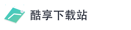 酷享下载站